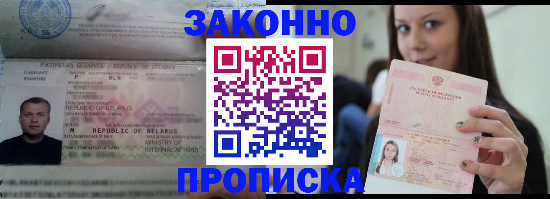 временная регистрация надежно в Тетюшах