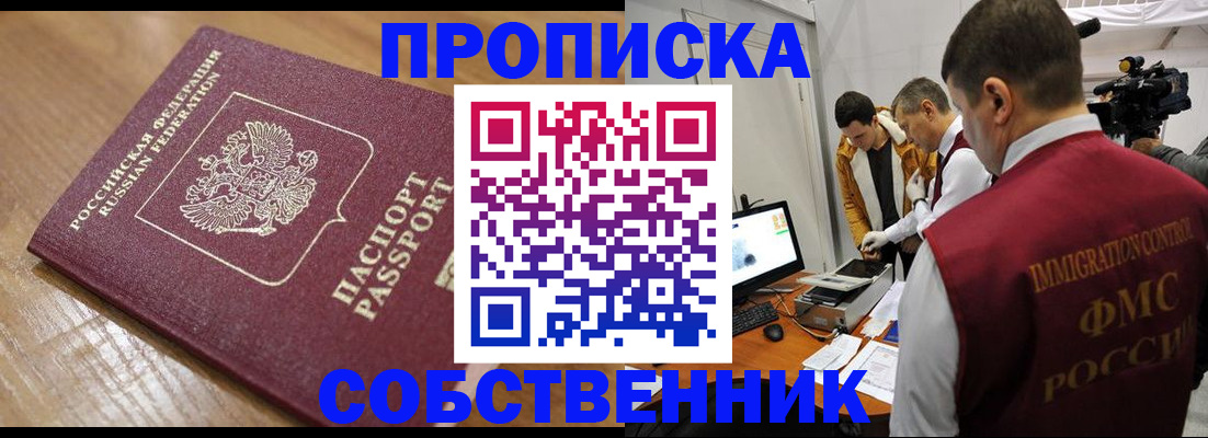 прописка для школы в Тетюшах